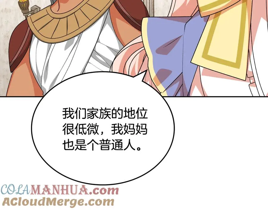 第84话 背后的故事 第97页