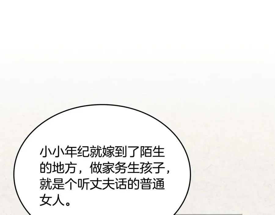 第84话 背后的故事 第98页
