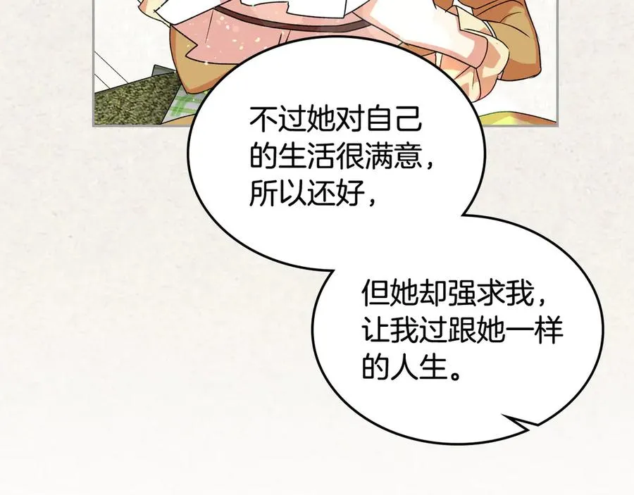 第84话 背后的故事 第100页