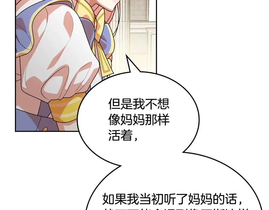 第84话 背后的故事 第102页