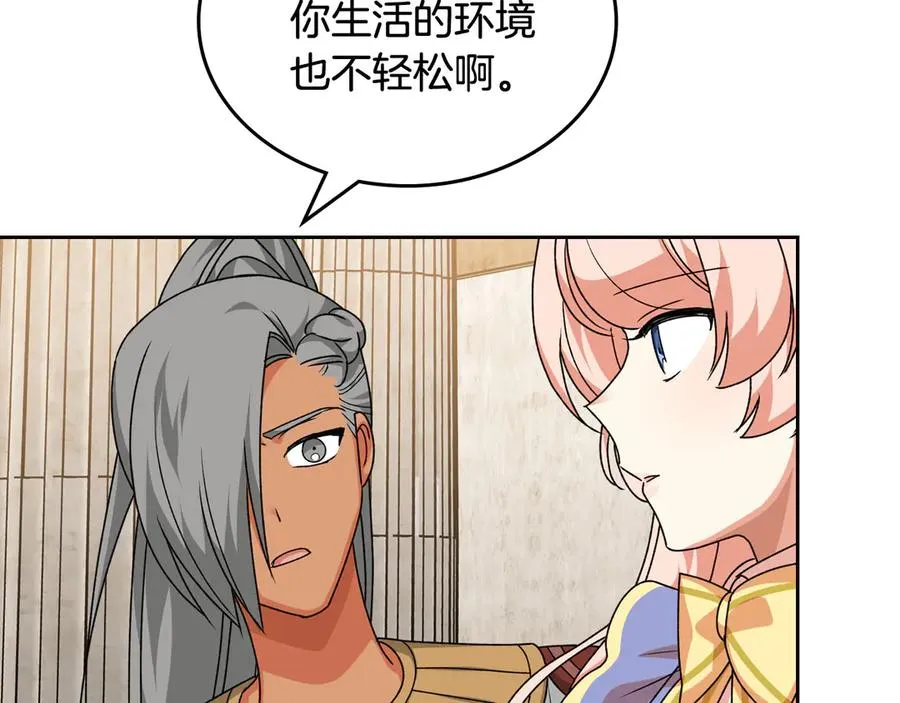 第84话 背后的故事 第104页