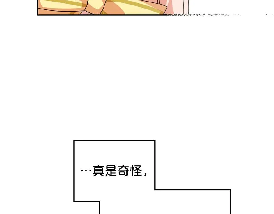 第84话 背后的故事 第106页