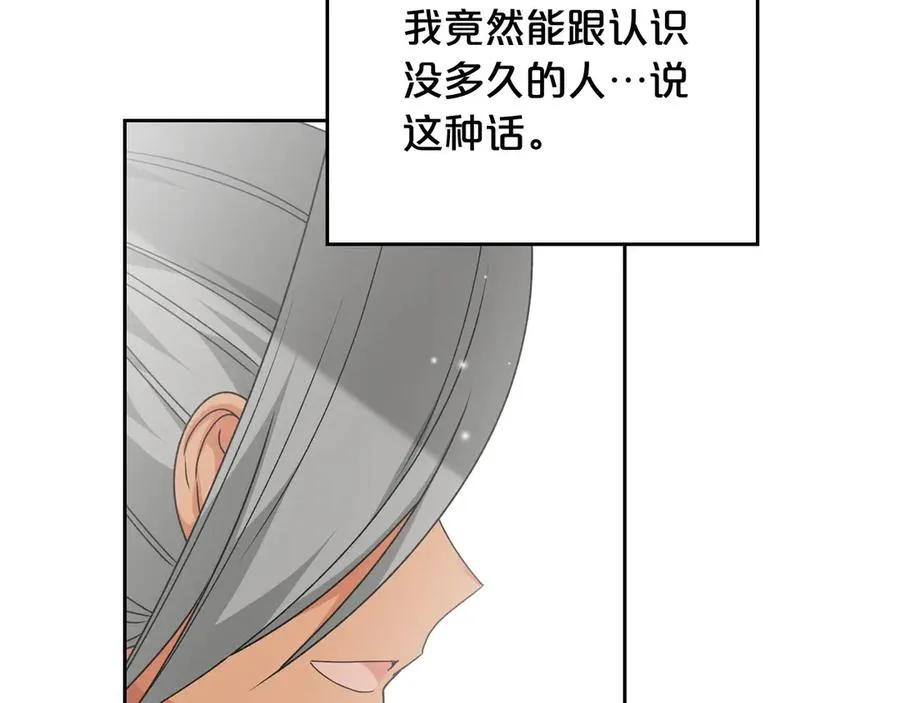 第84话 背后的故事 第107页
