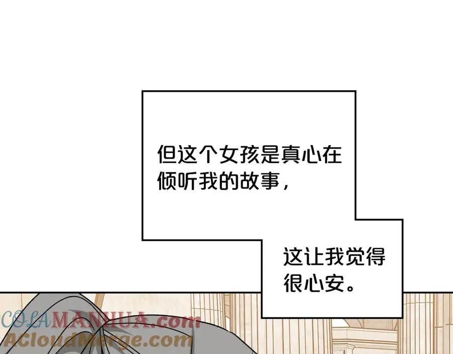 第84话 背后的故事 第109页