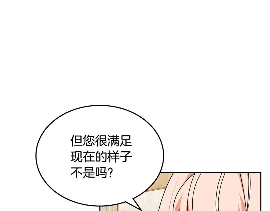 第84话 背后的故事 第119页