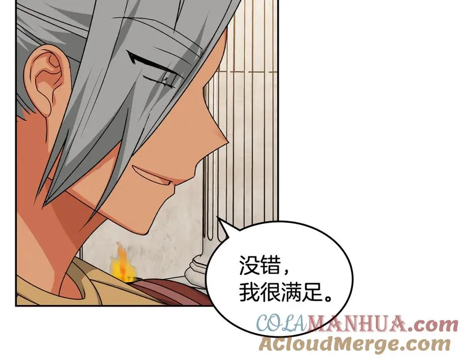 第84话 背后的故事 第121页