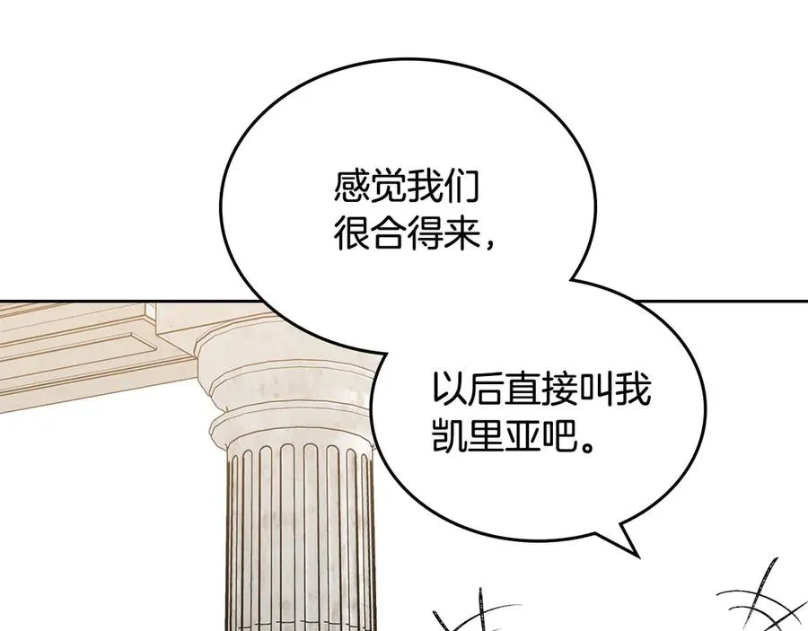 第84话 背后的故事 第124页