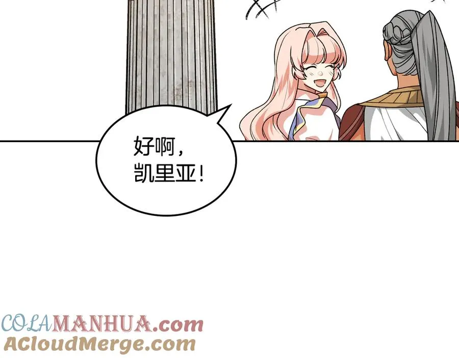 第84话 背后的故事 第125页