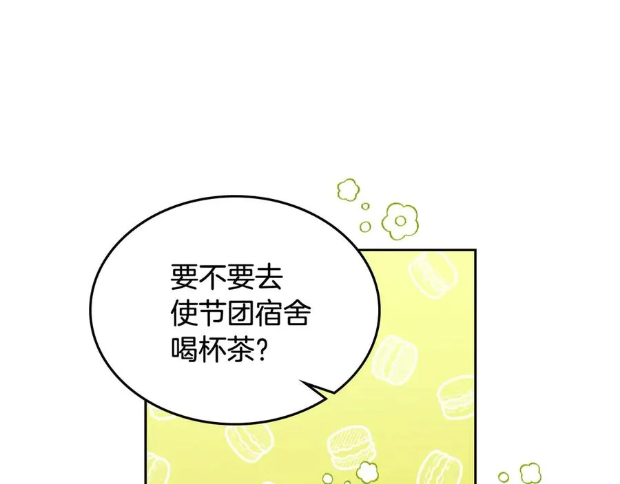 第84话 背后的故事 第126页