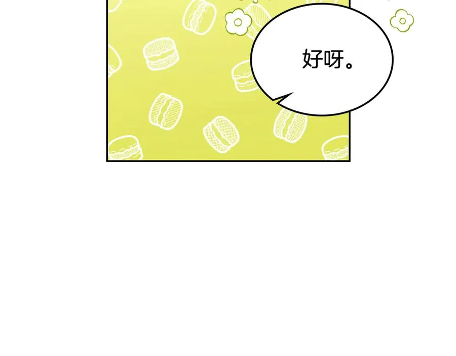 第84话 背后的故事 第127页