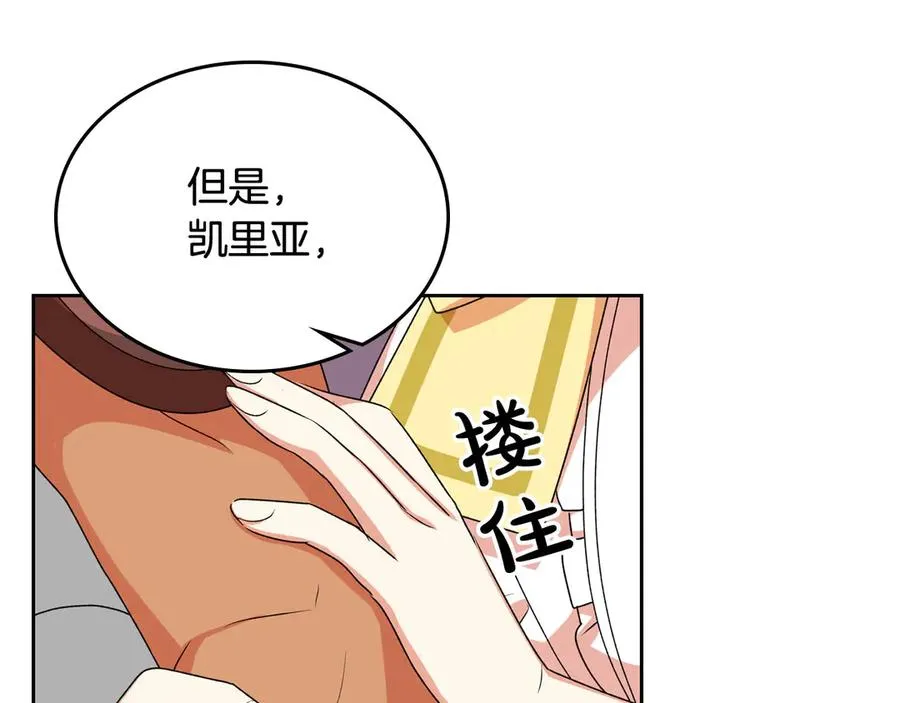 第84话 背后的故事 第128页
