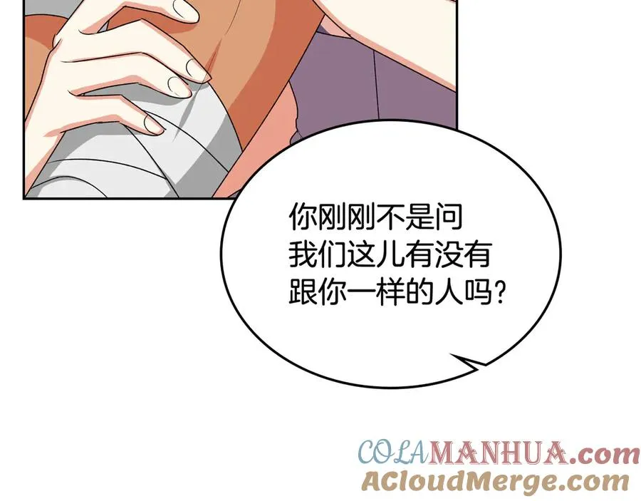 第84话 背后的故事 第129页