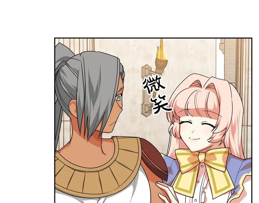 第84话 背后的故事 第130页