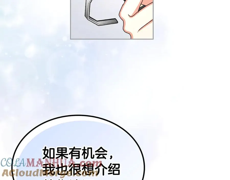 第84话 背后的故事 第133页