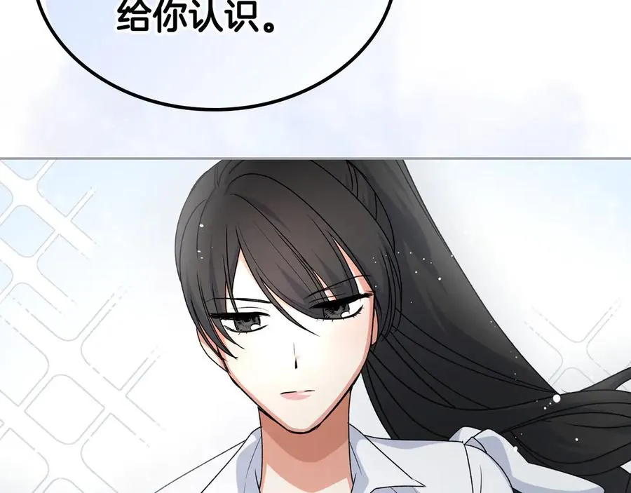 第84话 背后的故事 第134页