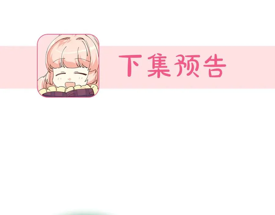 第84话 背后的故事 第138页