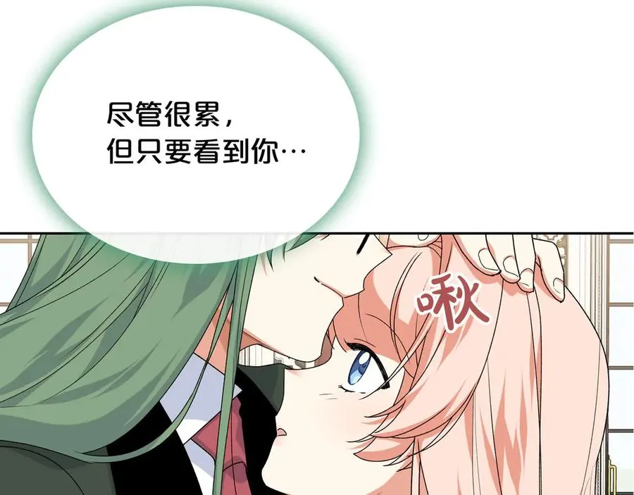 第84话 背后的故事 第139页