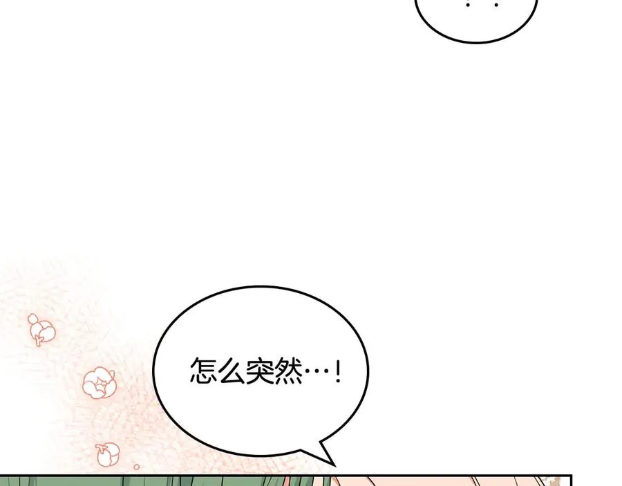 第84话 背后的故事 第142页