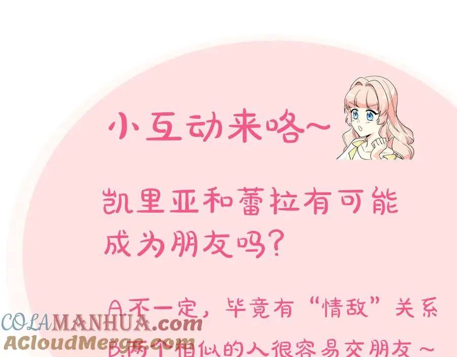 第84话 背后的故事 第145页