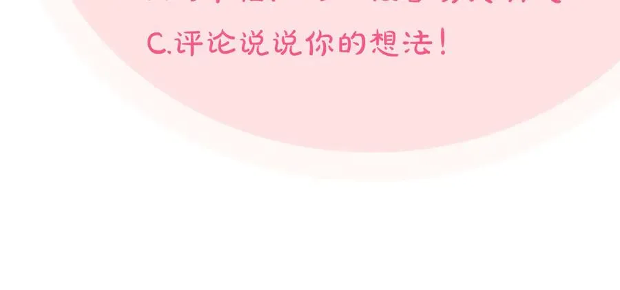 第84话 背后的故事 第146页