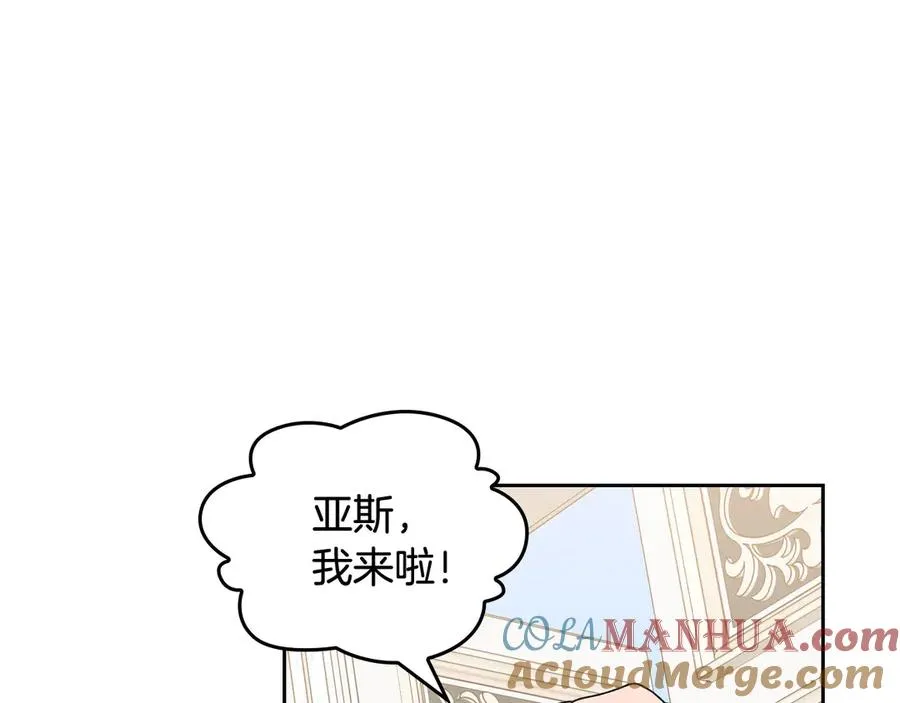 第85话 宠溺 第5页