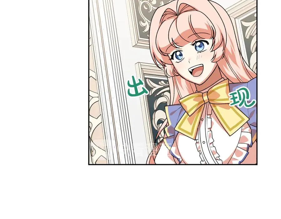 第85话 宠溺 第6页
