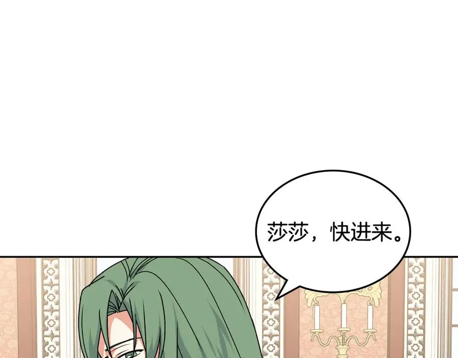 第85话 宠溺 第7页