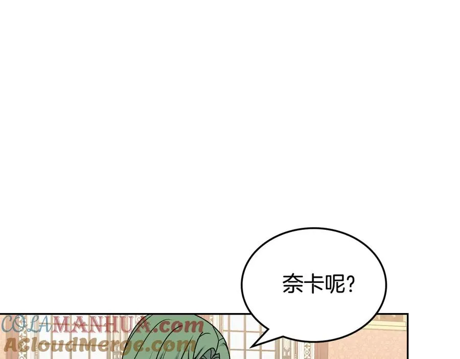 第85话 宠溺 第9页