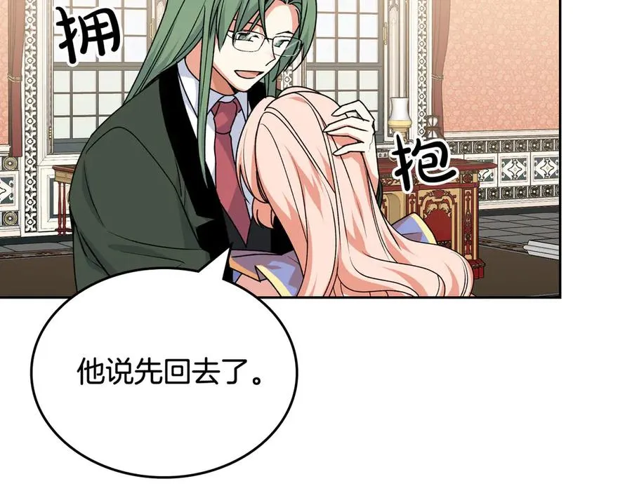 第85话 宠溺 第10页