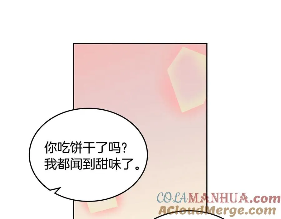 第85话 宠溺 第13页