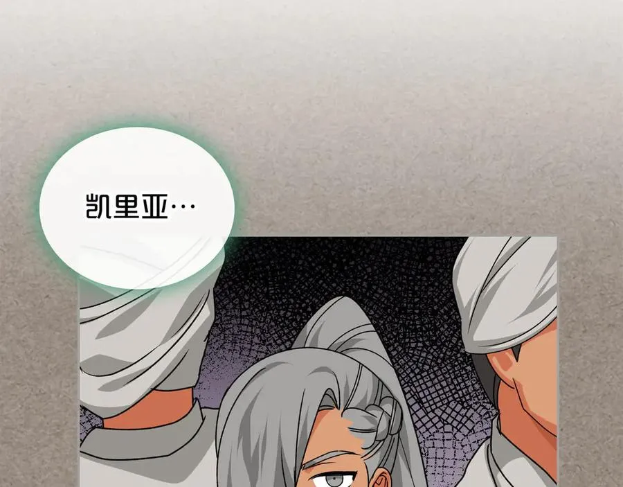 第85话 宠溺 第15页