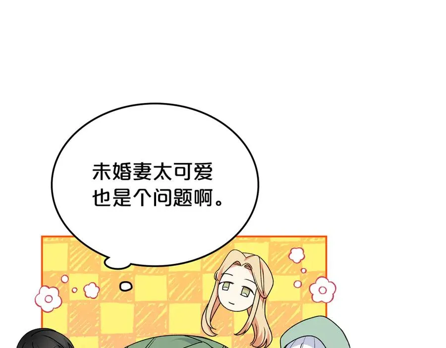 第85话 宠溺 第19页