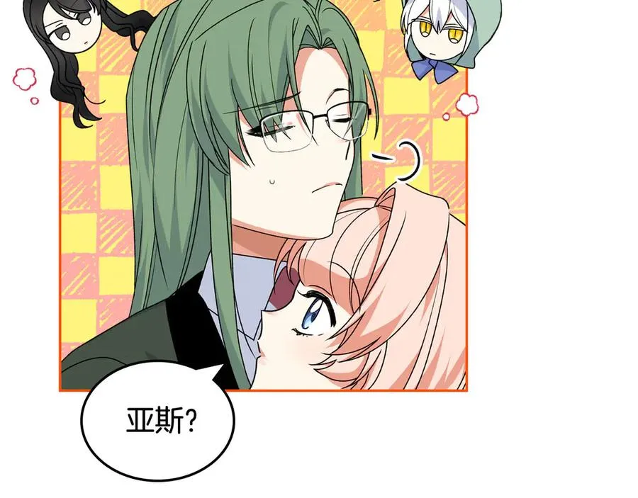 第85话 宠溺 第20页