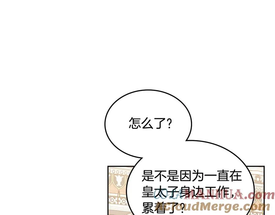 第85话 宠溺 第21页