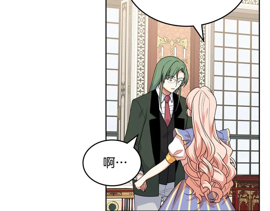 第85话 宠溺 第22页