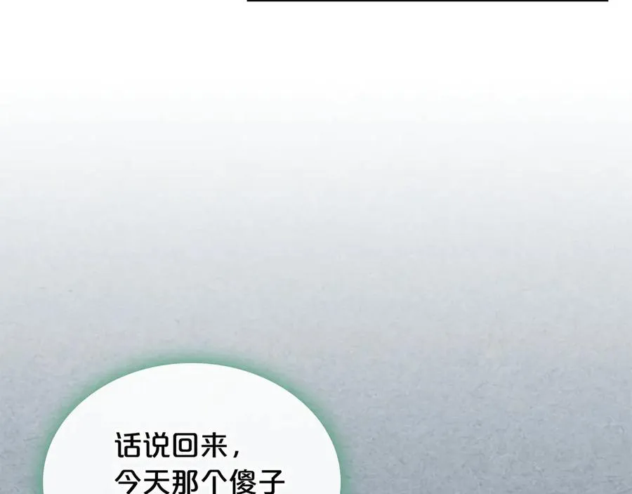 第85话 宠溺 第23页