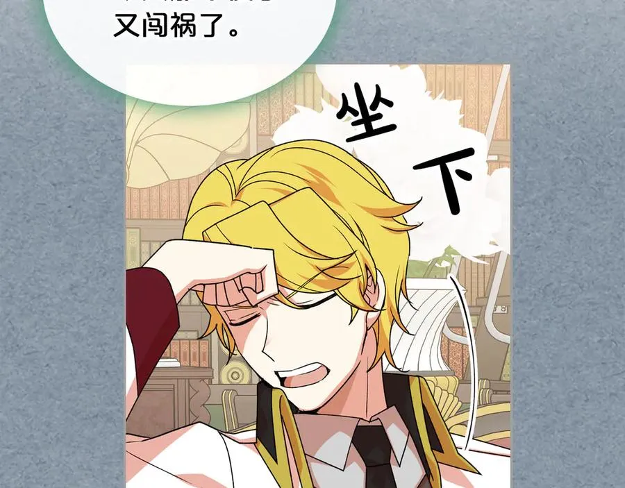 第85话 宠溺 第24页
