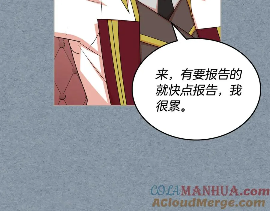 第85话 宠溺 第25页