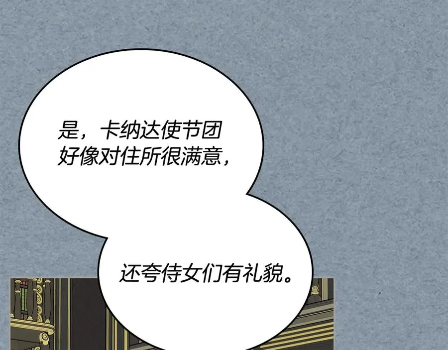 第85话 宠溺 第26页
