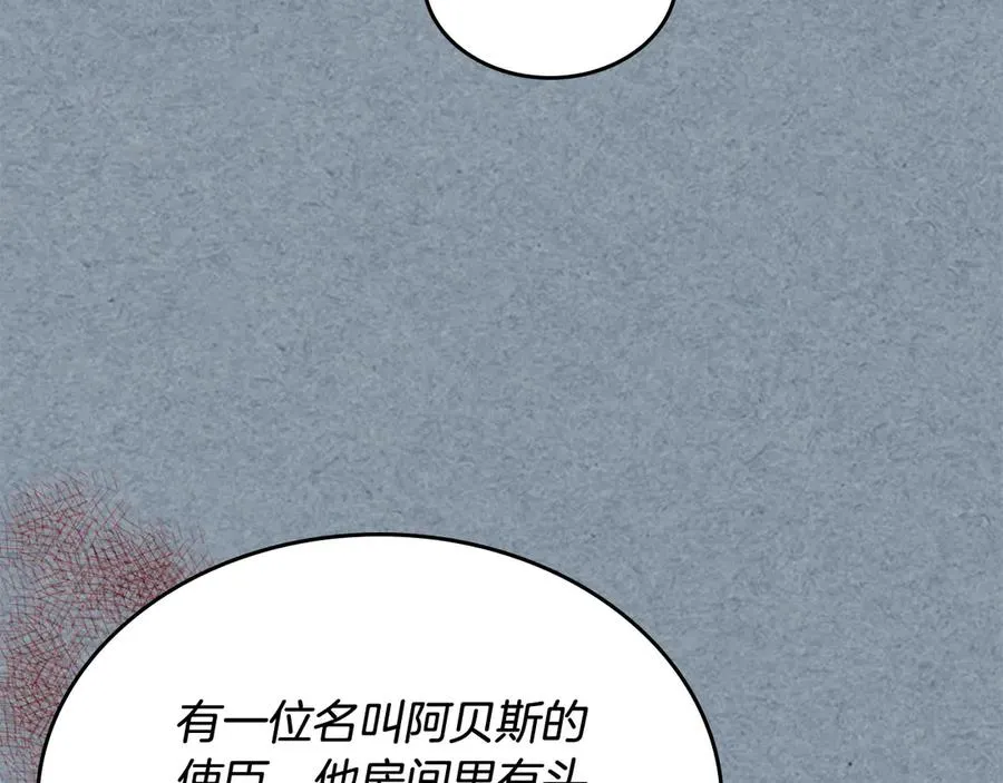 第85话 宠溺 第28页