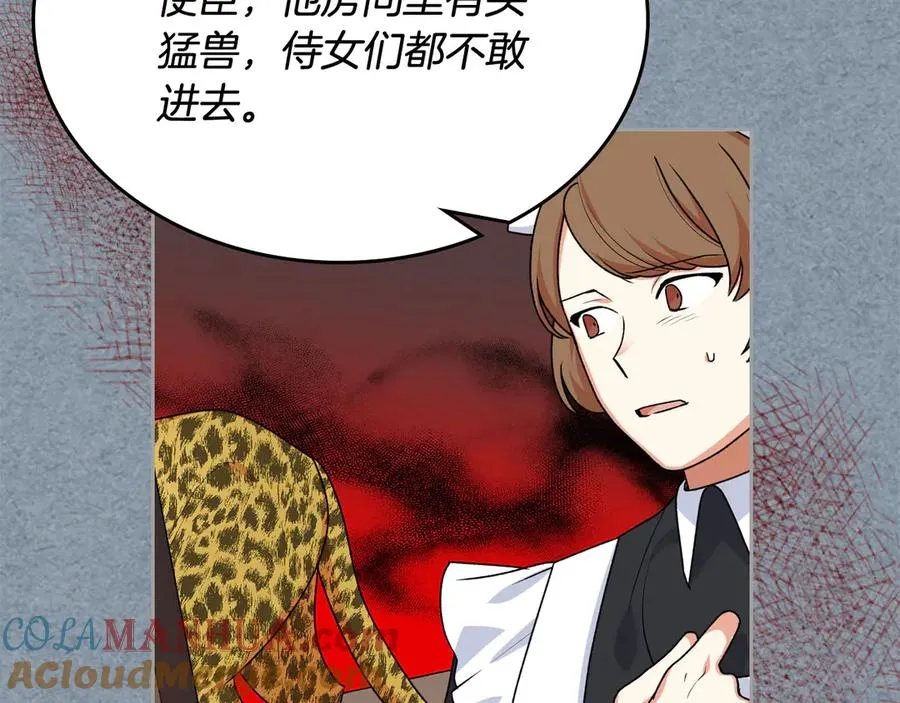 第85话 宠溺 第29页