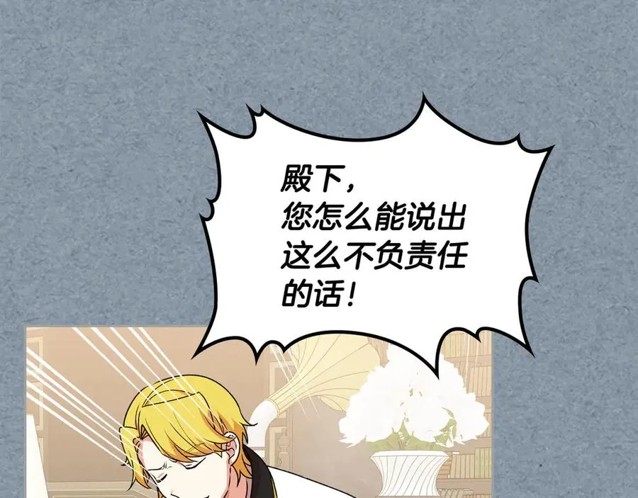 第85话 宠溺 第36页