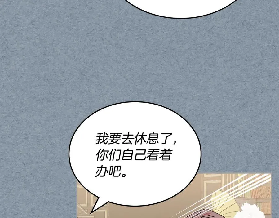 第85话 宠溺 第38页