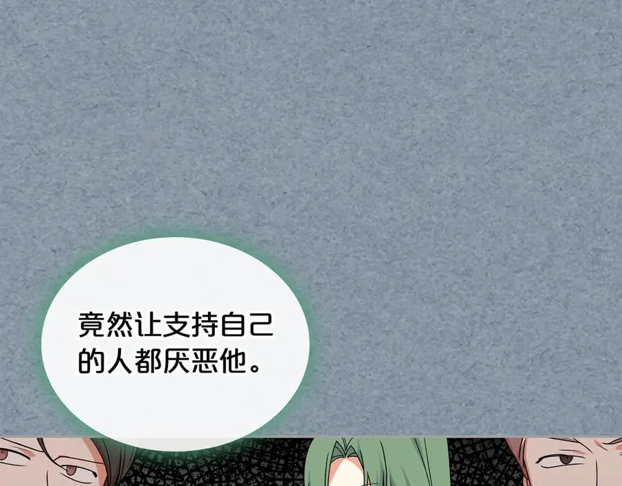 第85话 宠溺 第40页