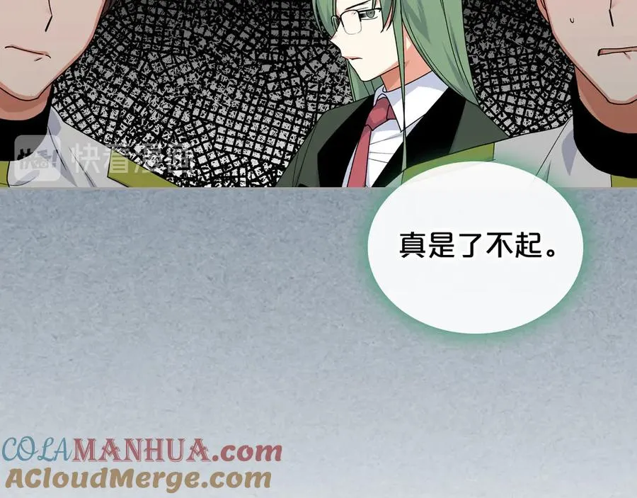 第85话 宠溺 第41页