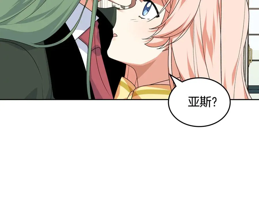 第85话 宠溺 第43页