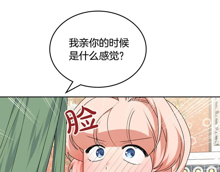 第85话 宠溺 第44页