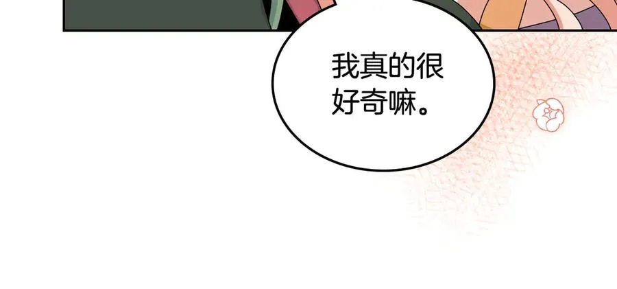 第85话 宠溺 第48页