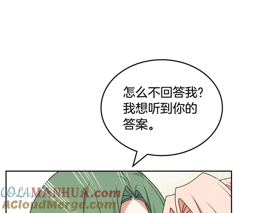 第85话 宠溺 第49页