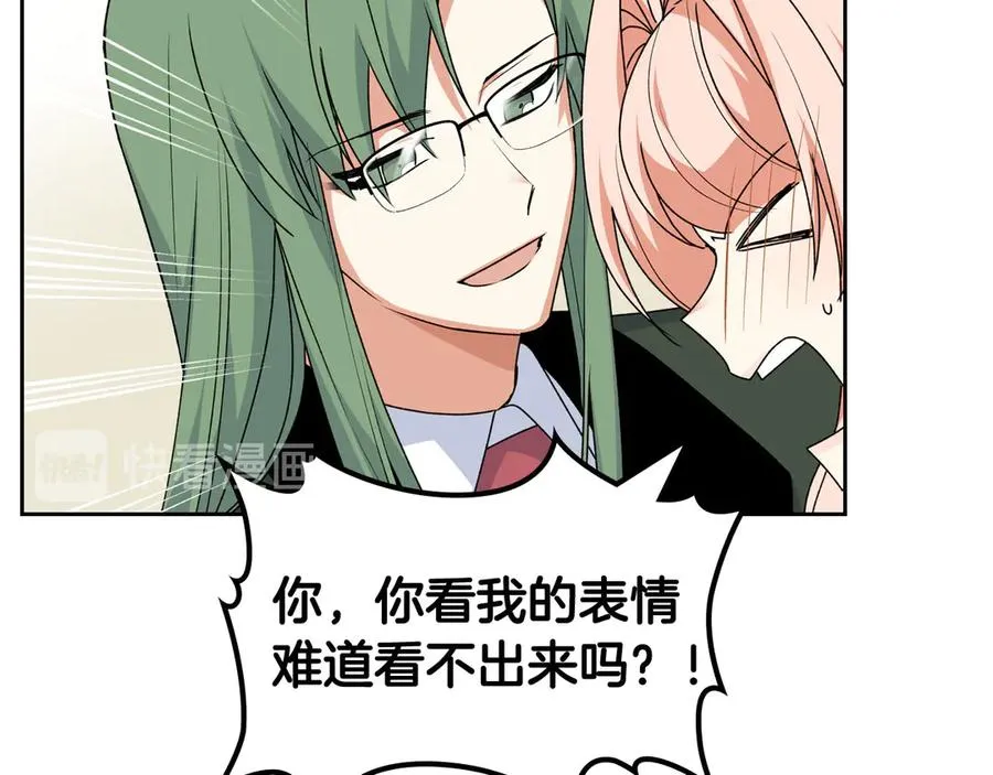 第85话 宠溺 第50页